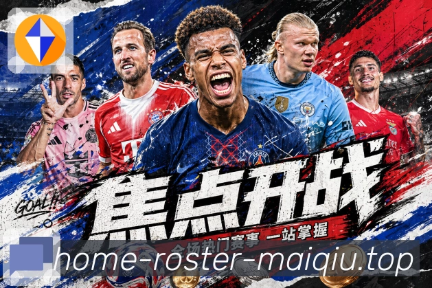 买球站 世界杯买球与体育竞猜专题封面